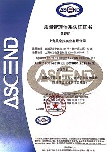质量管理体系认证证书