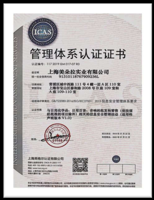 ISO9001 质量管理体系认证证书