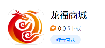 龙福商城