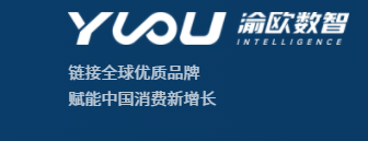 渝欧商通